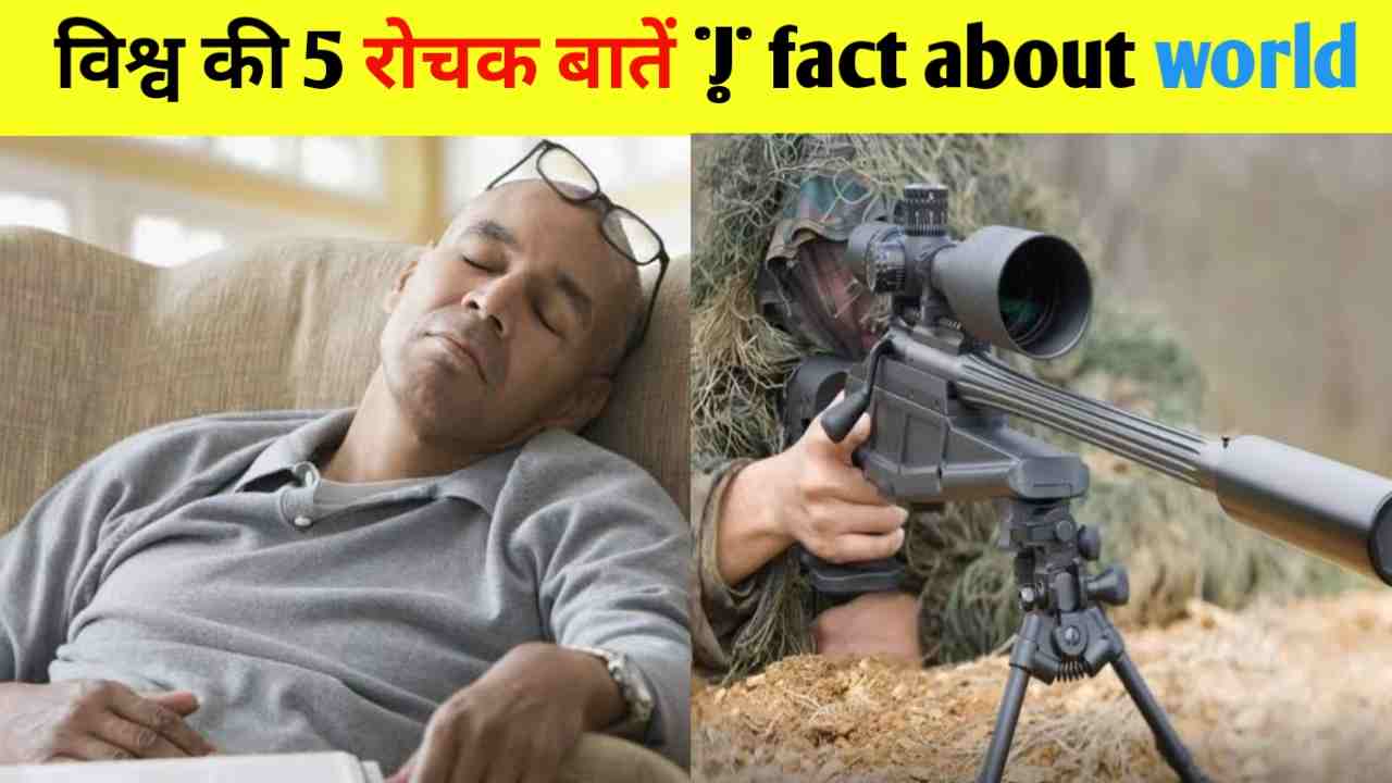Interesting facts in Hindi