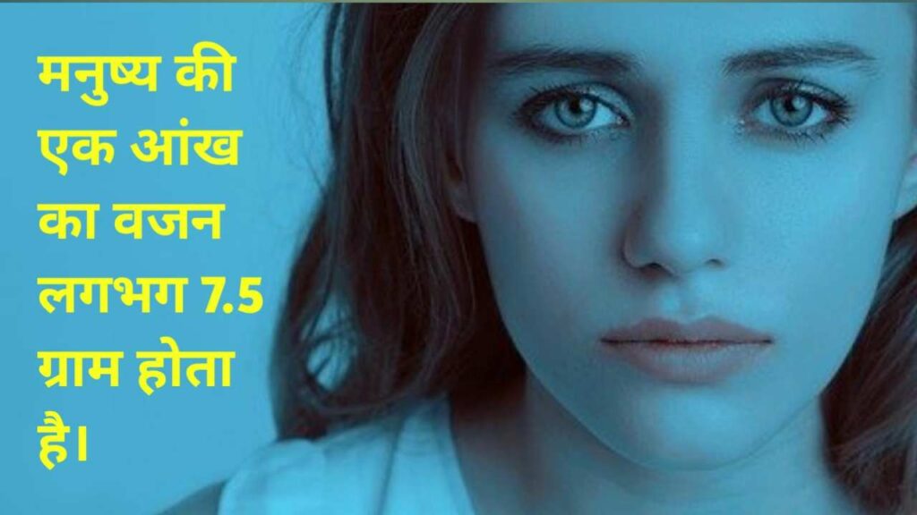 Interesting facts in Hindi