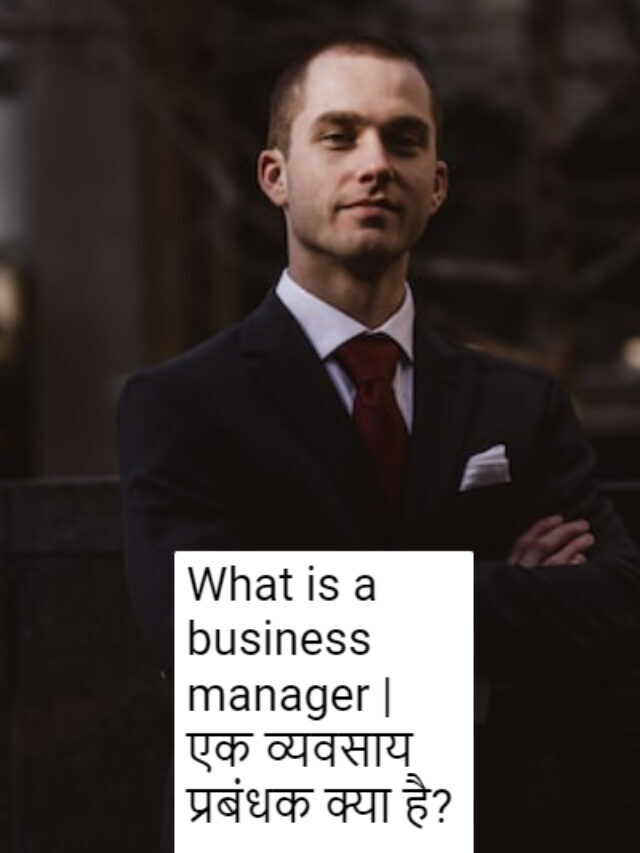 business manager | my business | What is a business manager